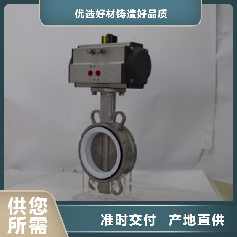 【气动蝶阀电动球阀质保一年】产品细节