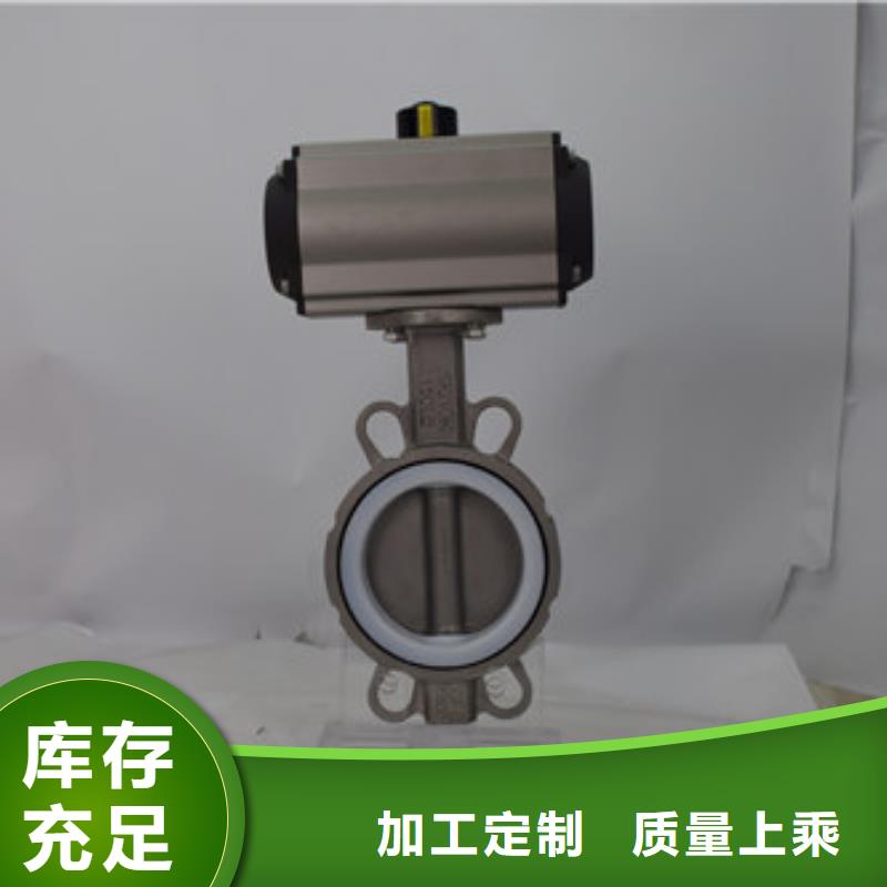 气动蝶阀_电动球阀现货快速采购本地制造商