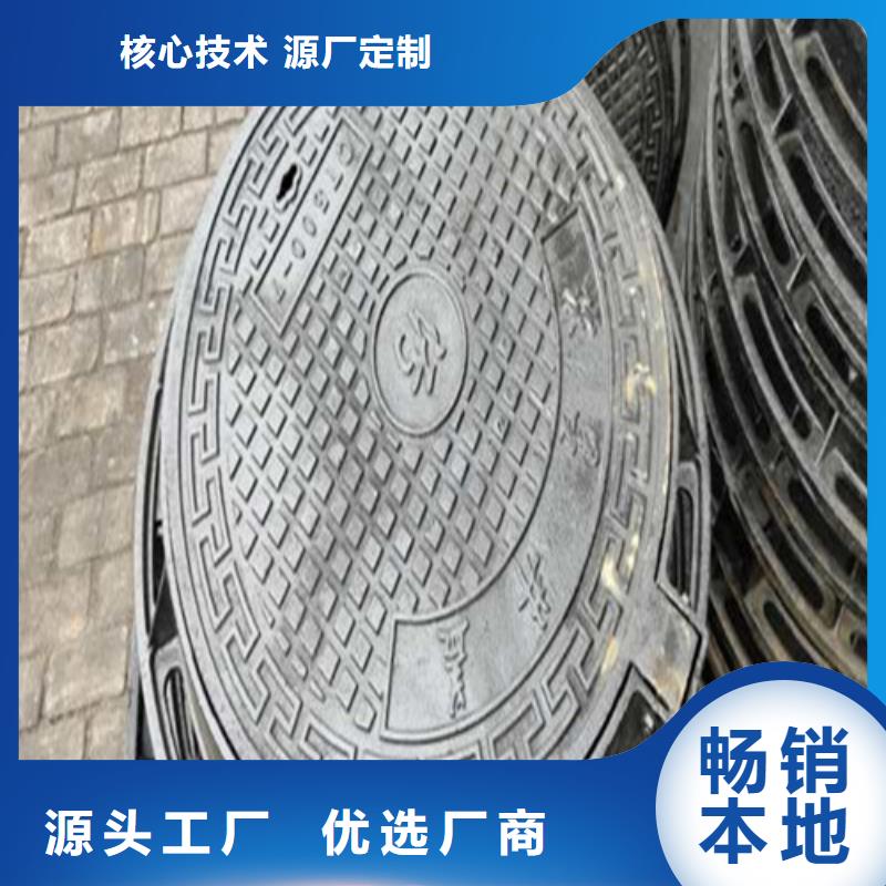 【球墨铸铁井盖】球墨铸铁雨水井盖专注生产制造多年现货快速采购