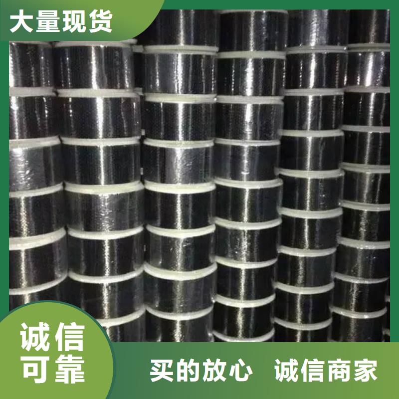 碳纤维布生产厂家喜得利化学锚栓厂家一站式供应真材实料诚信经营