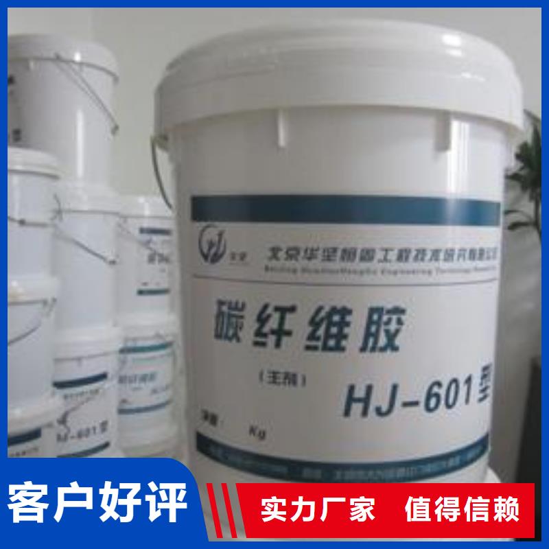 碳纤维胶货源直供快速生产