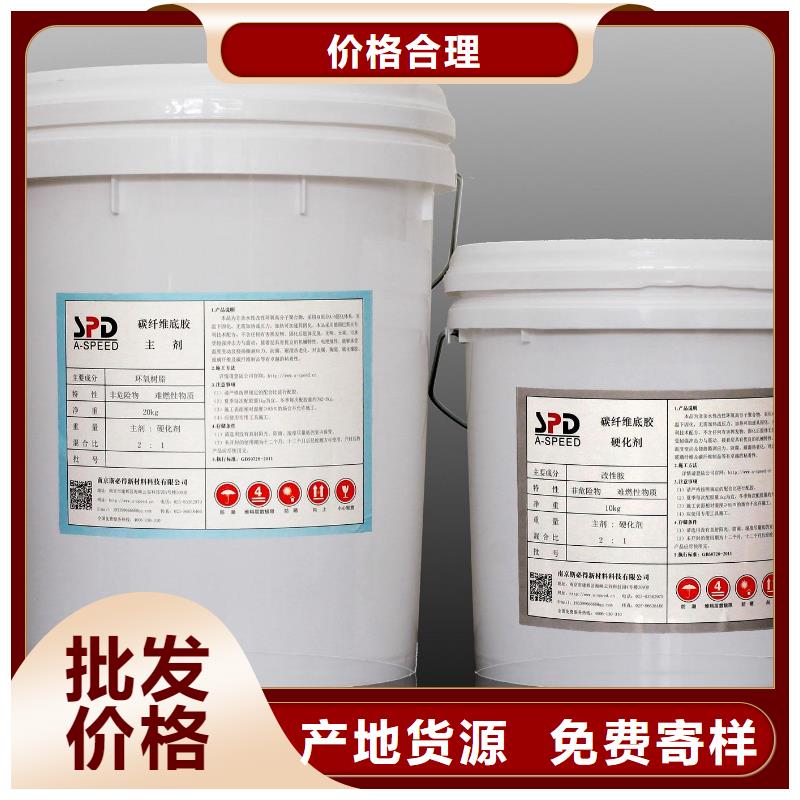 【碳纤维胶】喜得利化学锚栓厂家现货充裕用心做产品