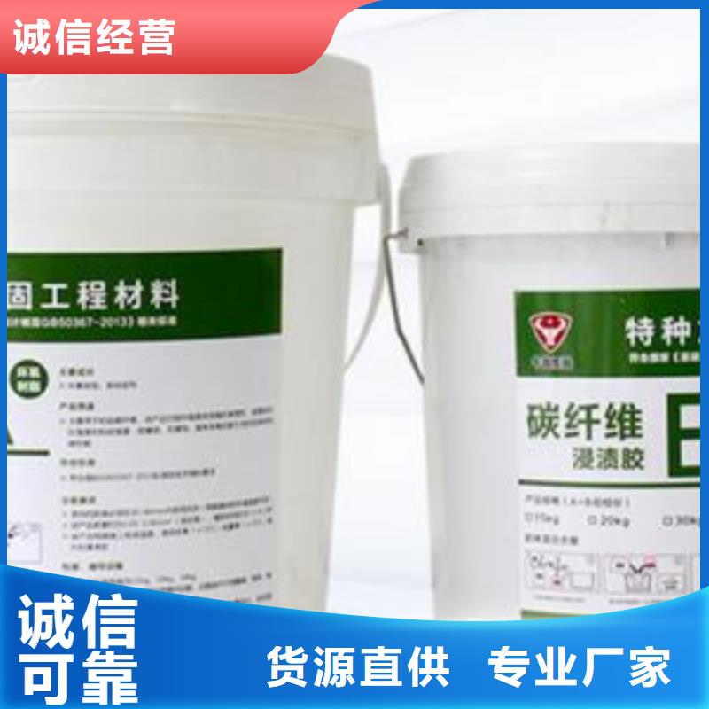 【碳纤维胶】-植筋胶用心做品质支持定制贴心售后