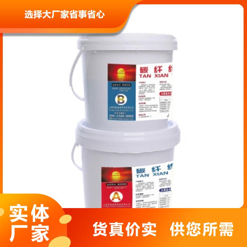 碳纤维胶-喜得利化学锚栓厂家现货实拍一致好评产品