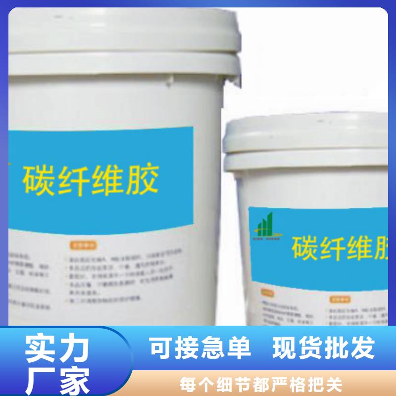 碳纤维胶-粘刚胶品质服务货源直销