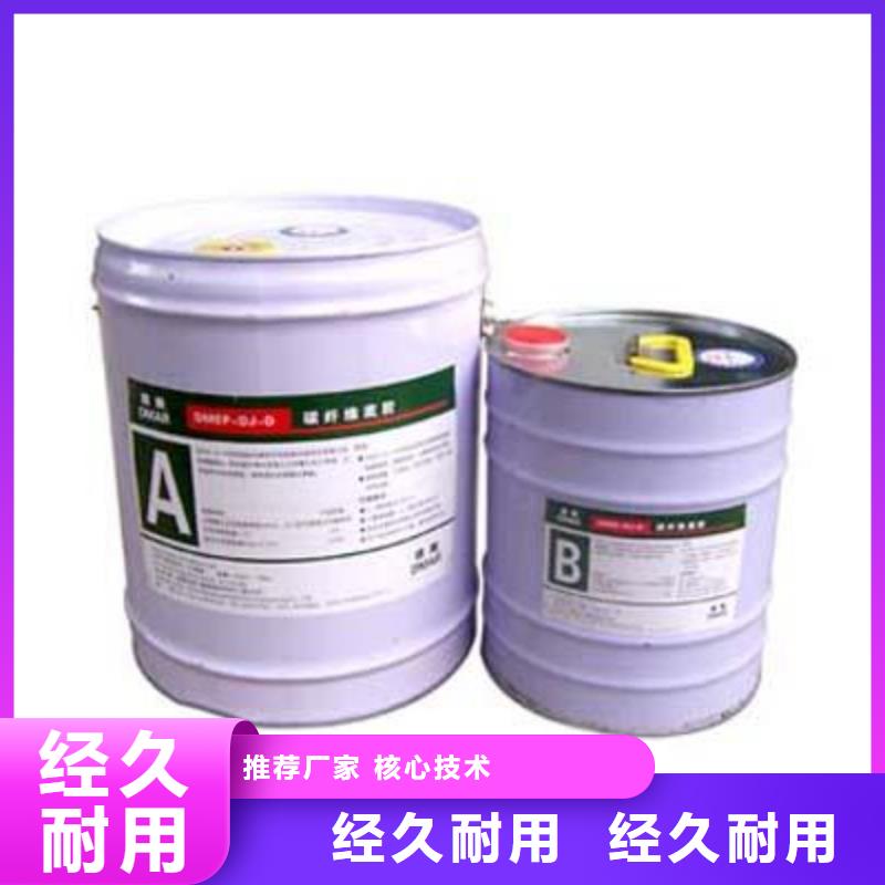 碳纤维胶实力厂商当地供应商