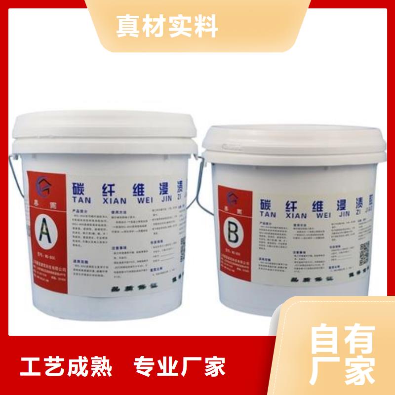 碳纤维胶_碳纤维布楼板加固公司层层质检经销商
