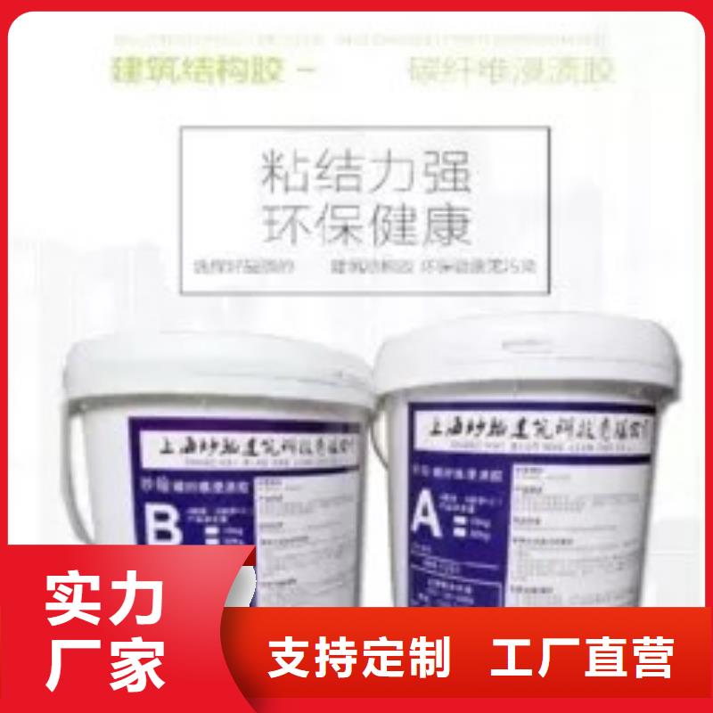 碳纤维胶_粘刚胶实地大厂同城经销商