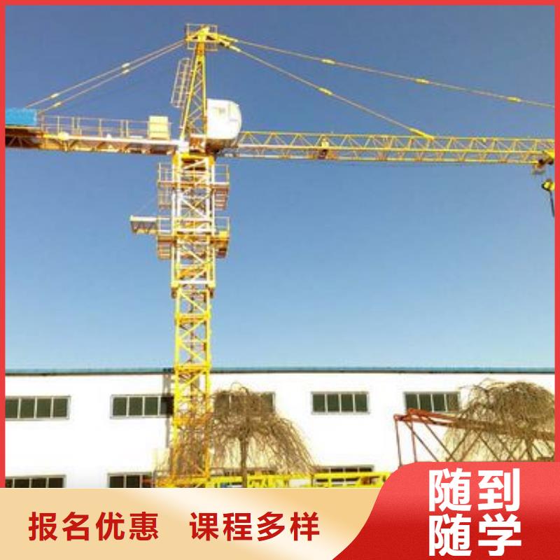 塔吊装载机-虎振学校怎么报名手把手教学理论+实操