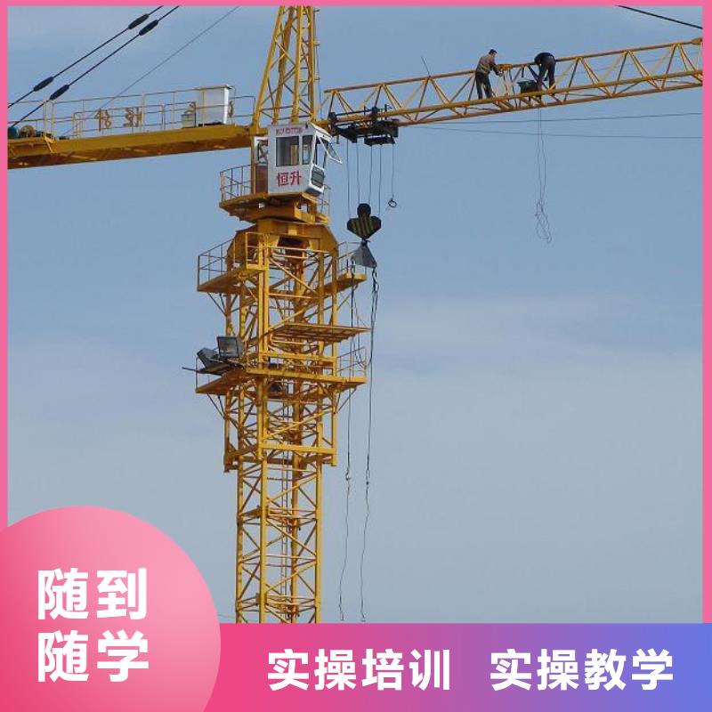 塔吊装载机保定虎振学校招生电话全程实操实操教学
