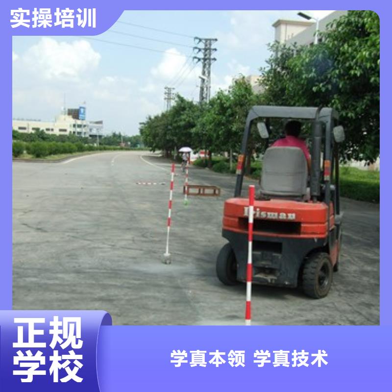 ​叉车培训课程特色小吃学校专业齐全随到随学