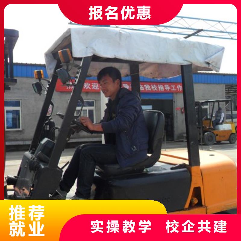 叉车培训课程,装载机培训报名优惠就业前景好