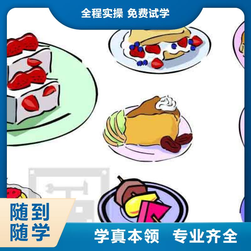 ​【中西糕点】,虎振学校怎么报名实操培训免费试学