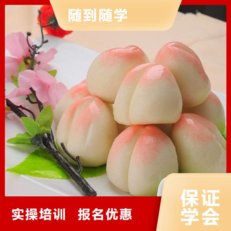 【中式面点-新东方厨师烹饪学校招生电话实操培训】当地货源