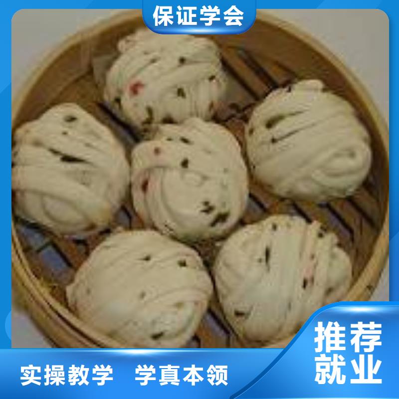 中式面点老师专业免费试学