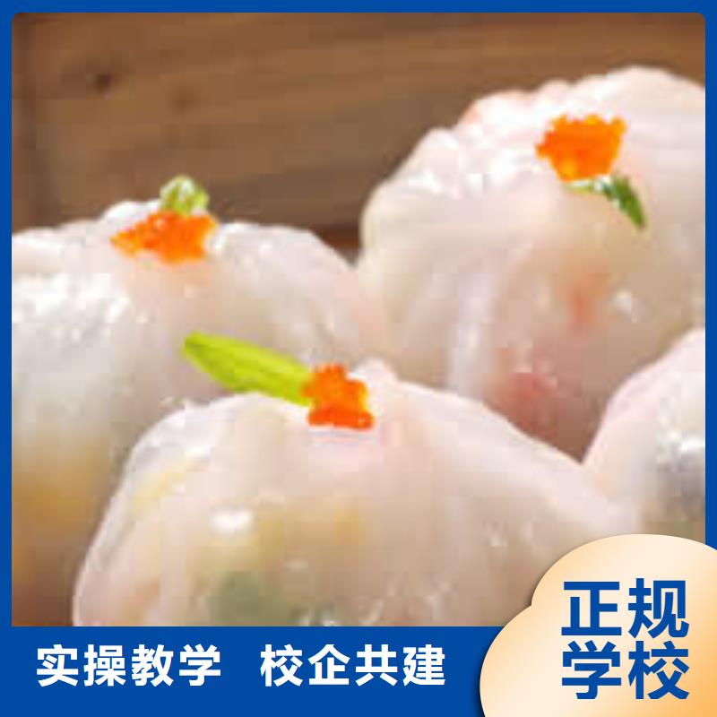 【中式面点烹饪专业正规学校】当地服务商