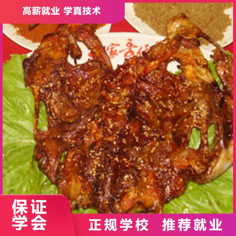 特色小吃_虎振学校高薪就业随到随学