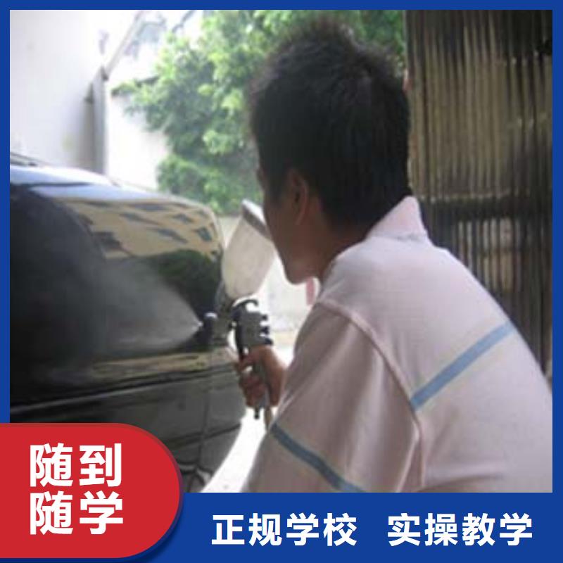 汽车美容钣金中西糕点实操教学正规培训