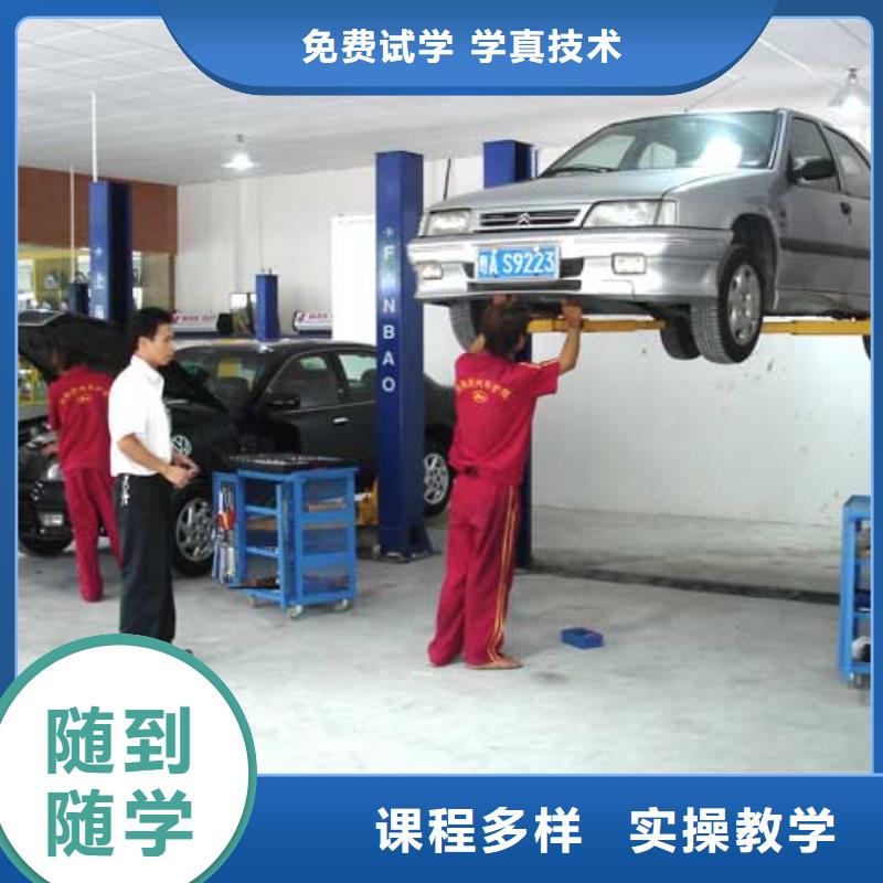 【汽车美容钣金厨师培训学真本领】当地生产厂家