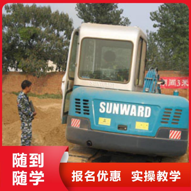 挖掘机操作汽修学校师资力量强当地经销商