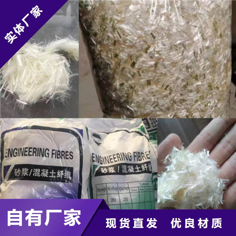 抗裂纤维,【聚酯纤维】生产经验丰富厂家质量过硬