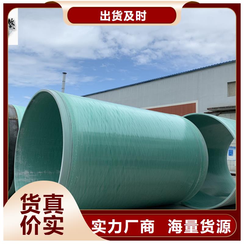 玻璃钢夹砂管夹砂管道今日新品本地生产厂家