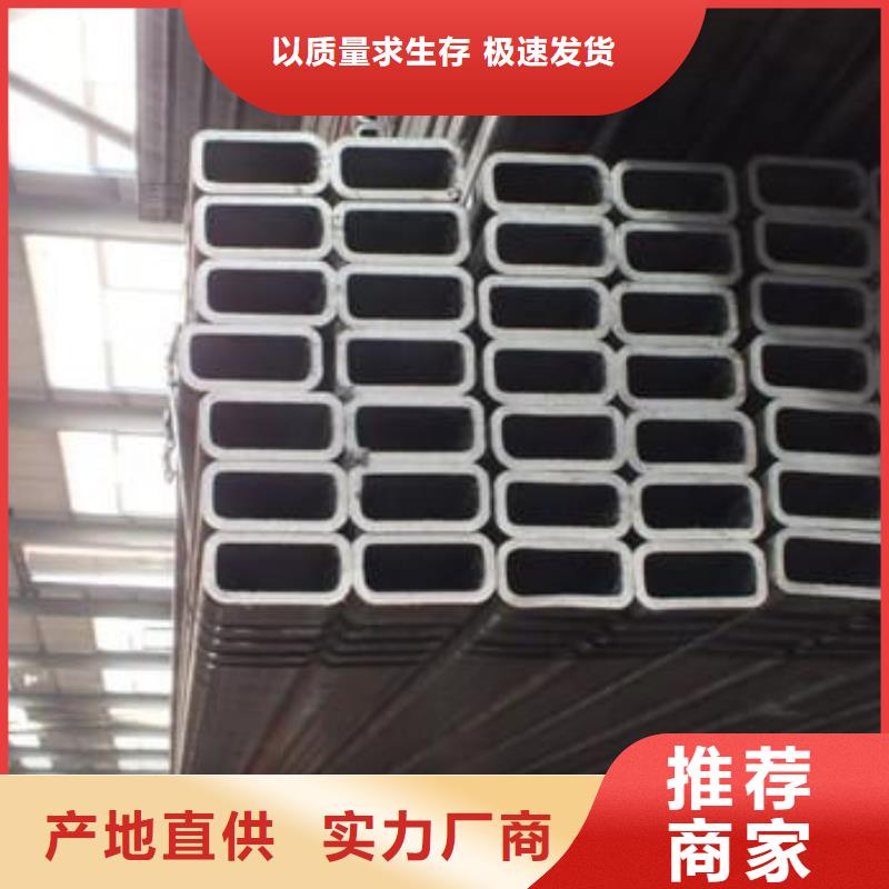 无缝方矩管【异型钢管】产品细节参数同城品牌