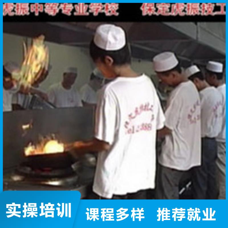 周边的厨师技校厨师烹饪技校都有哪些|老师专业