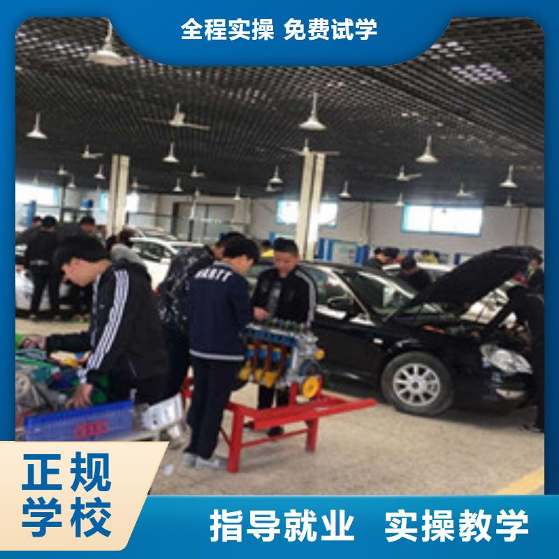 汽车修理培训机构排名|学真技术的修车汽修学校|指导就业