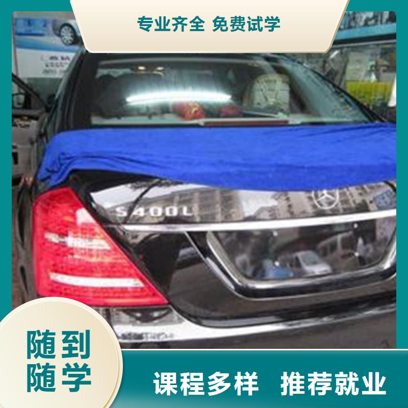 汽车美容装具培训手把焊气保焊培训学校理论+实操正规学校