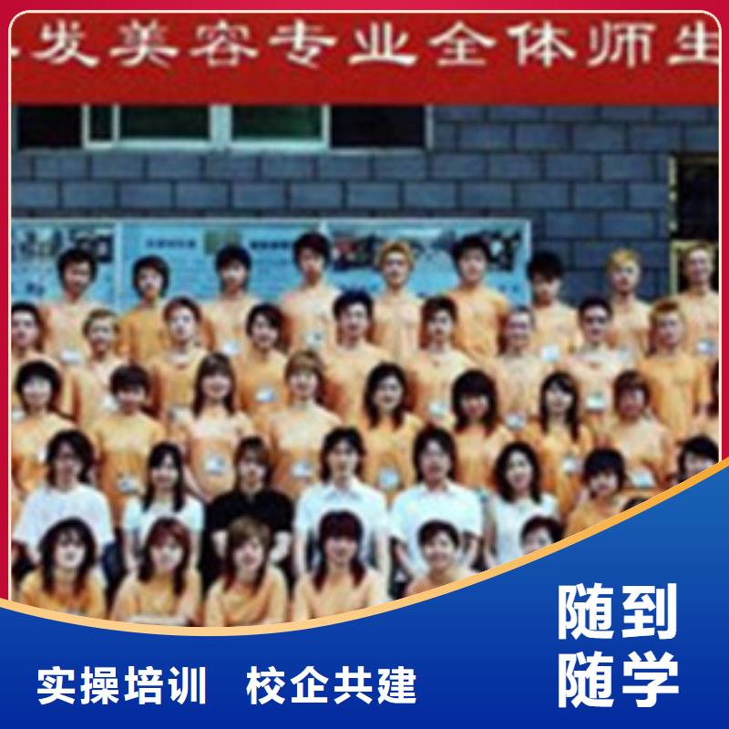 美容美发培训保证学会随到随学