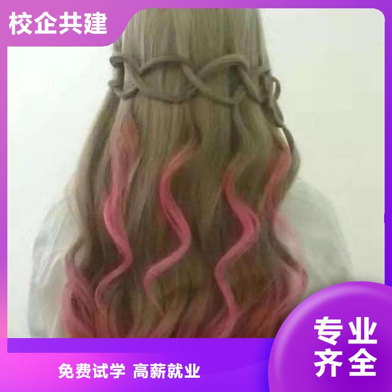 美容美发培训学真技术正规学校