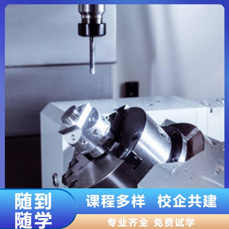 数控车床技校哪家强|学数控好吗有前途吗同城品牌