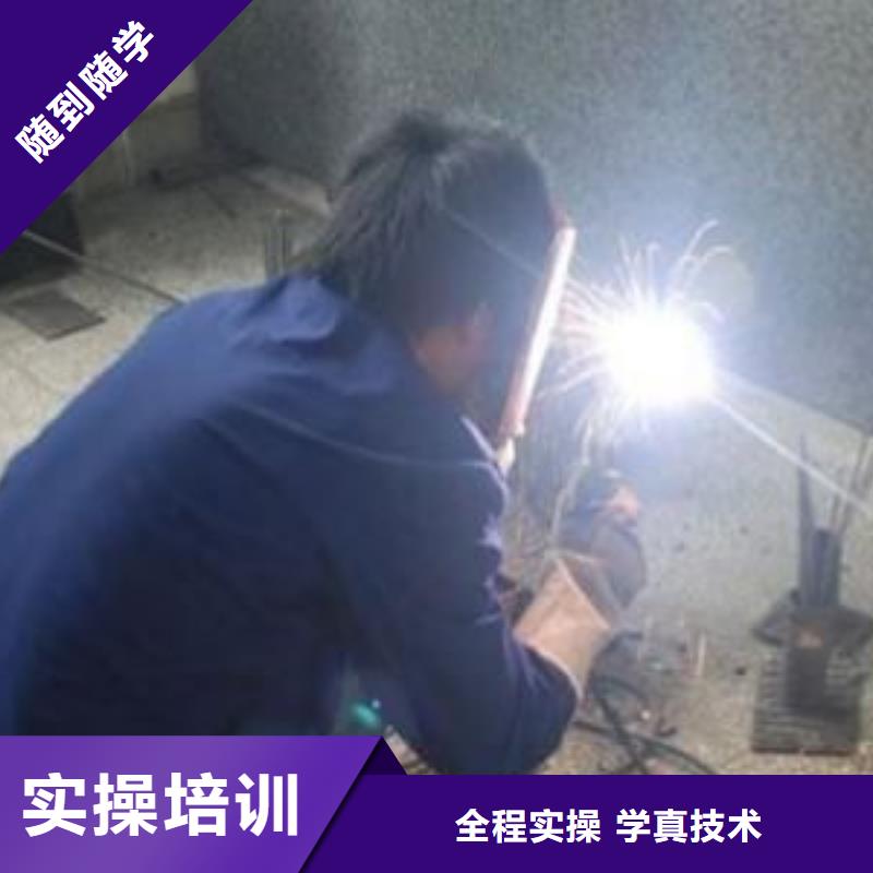 焊接技术培训技能+学历保证学会