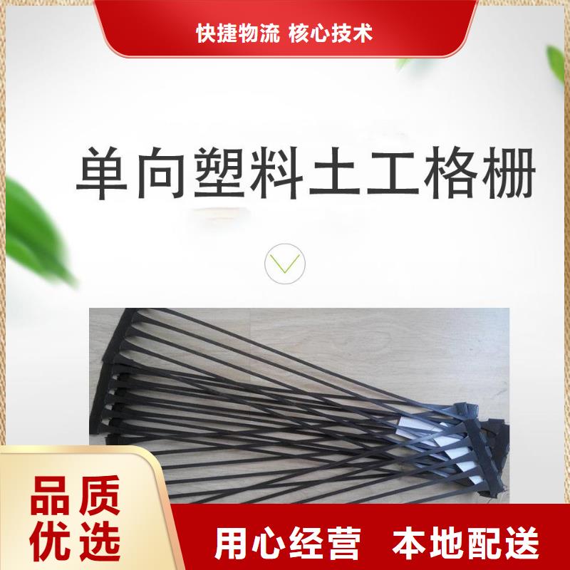 【单向塑料土工格栅软式透水管品质不将就】品质过硬