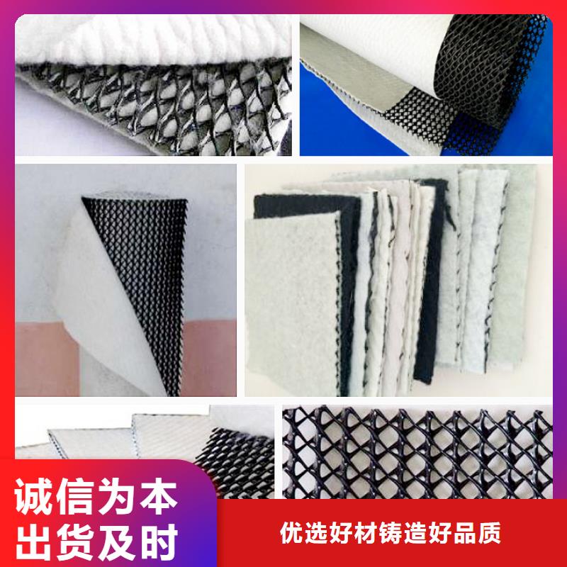 三维复合排水网-土工格室0中间商差价本地货源