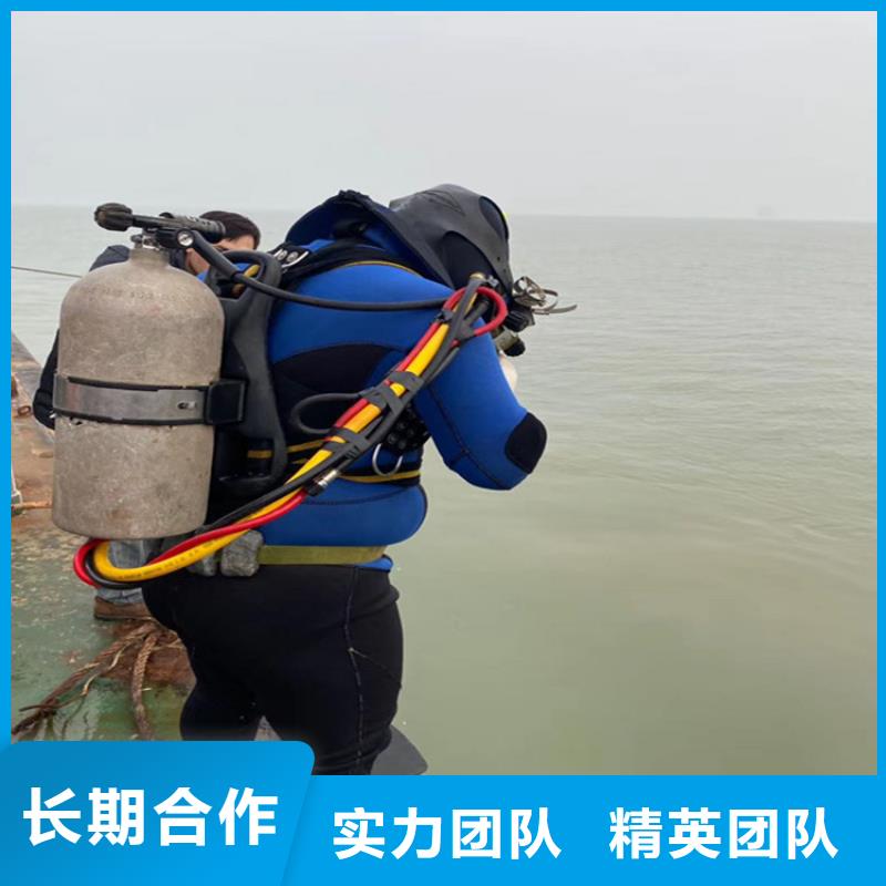 水下作业【蛙人打捞队公司】案例丰富本地货源