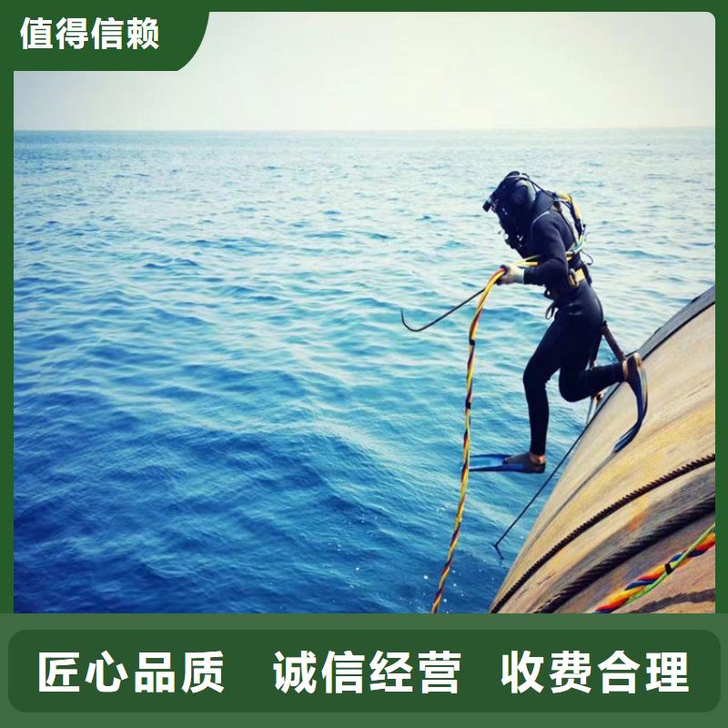 水下作业水下堵漏公司遵守合同当地生产商