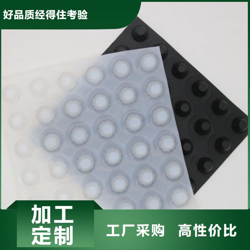 蓄排水板【三维土工网垫】货真价实规格型号全