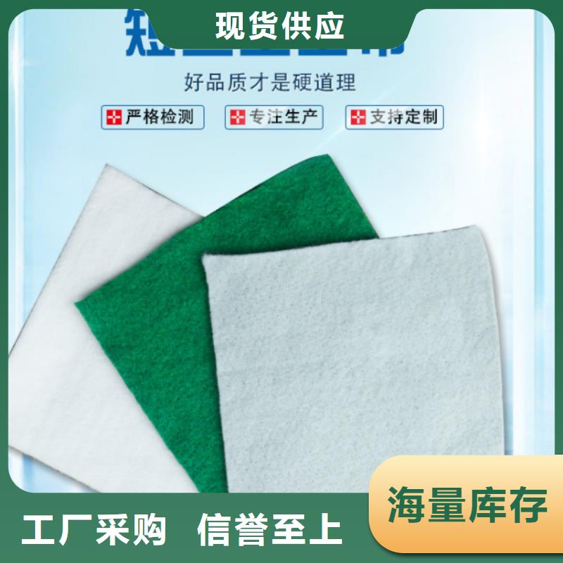 土工布三维水土保护毯质量三包经验丰富品质可靠