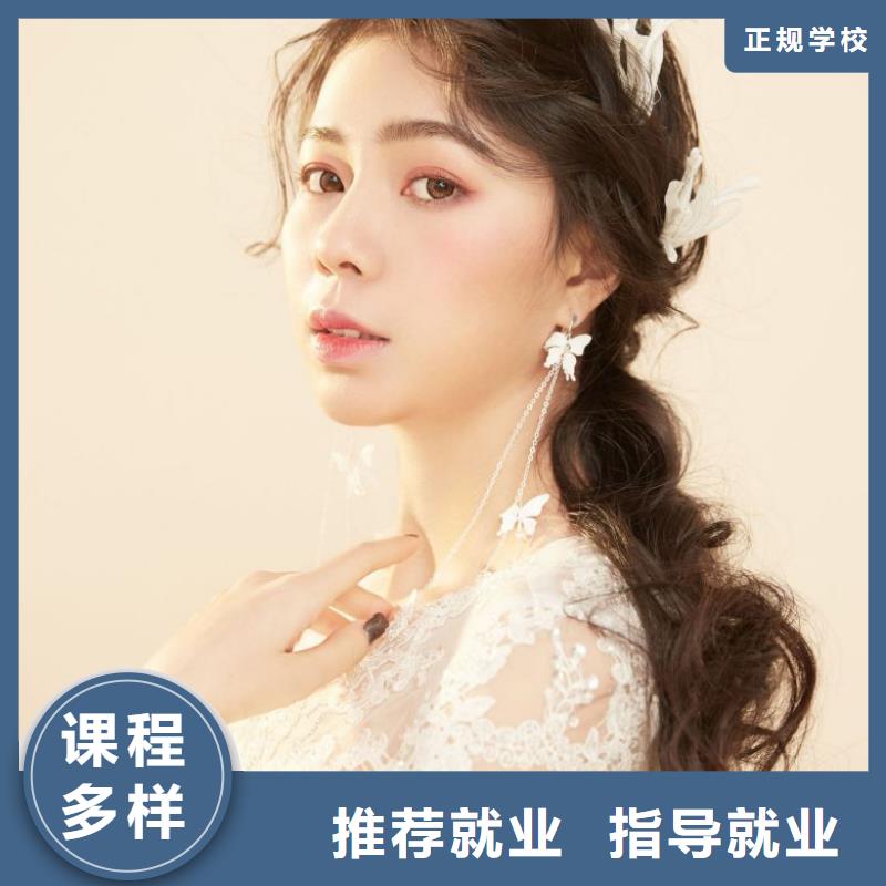 化妆美发学校报名优惠就业前景好