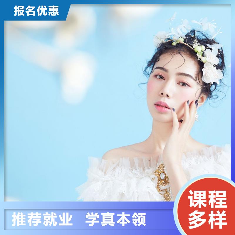 化妆专业美发培训就业实操教学