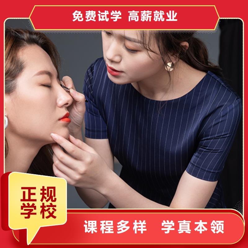【化妆】-化妆学校报名优惠正规培训