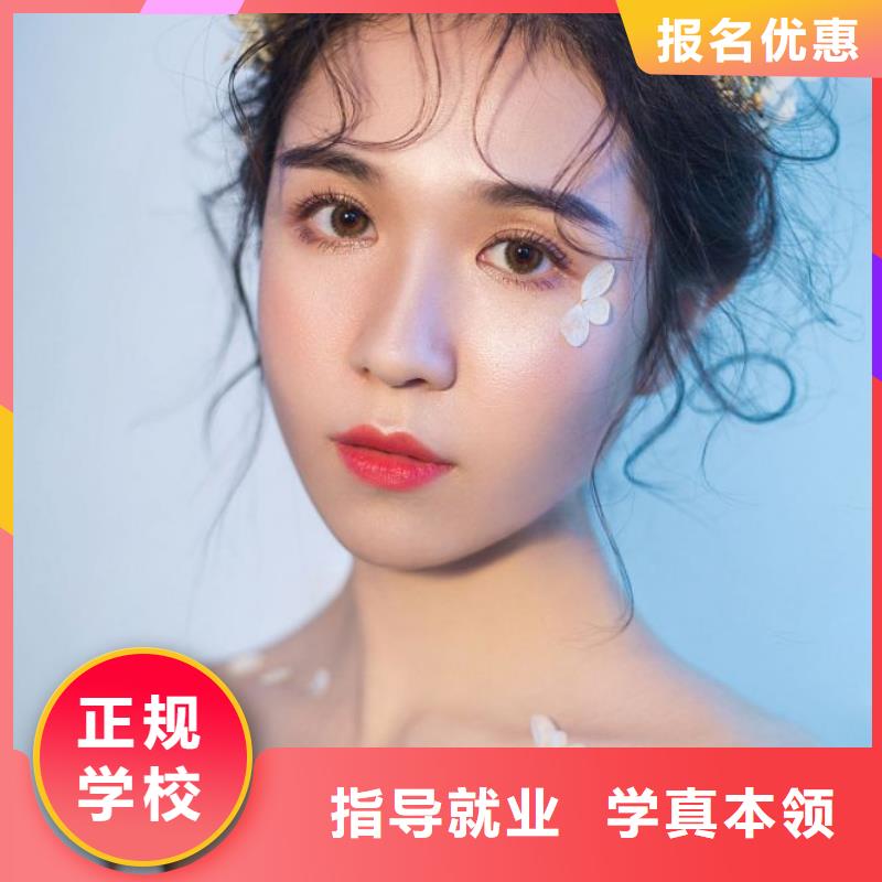 化妆美容培训保证学会同城品牌