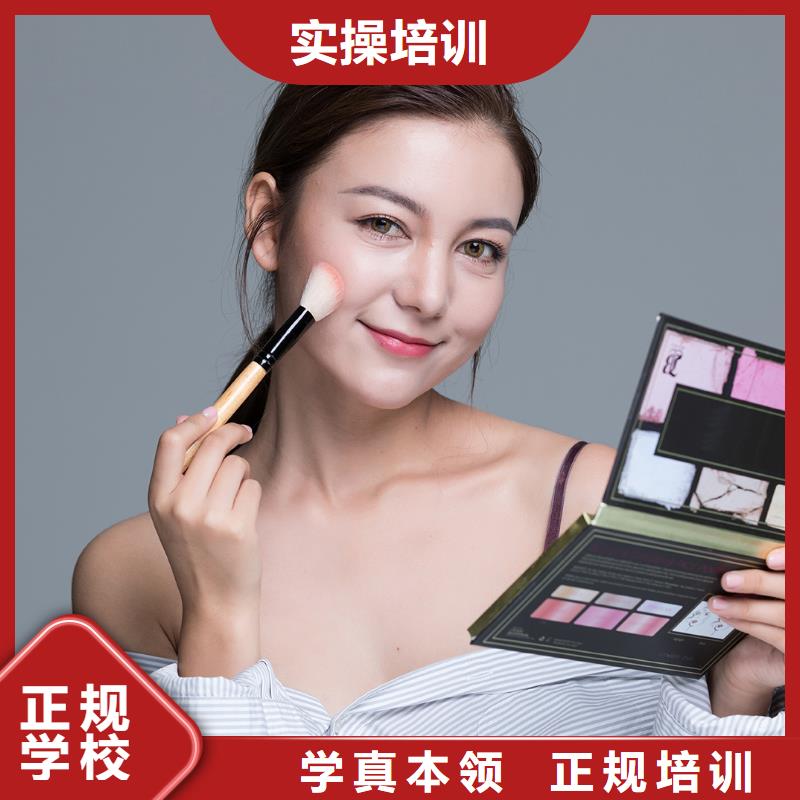 化妆,化妆学校学真技术本地厂家