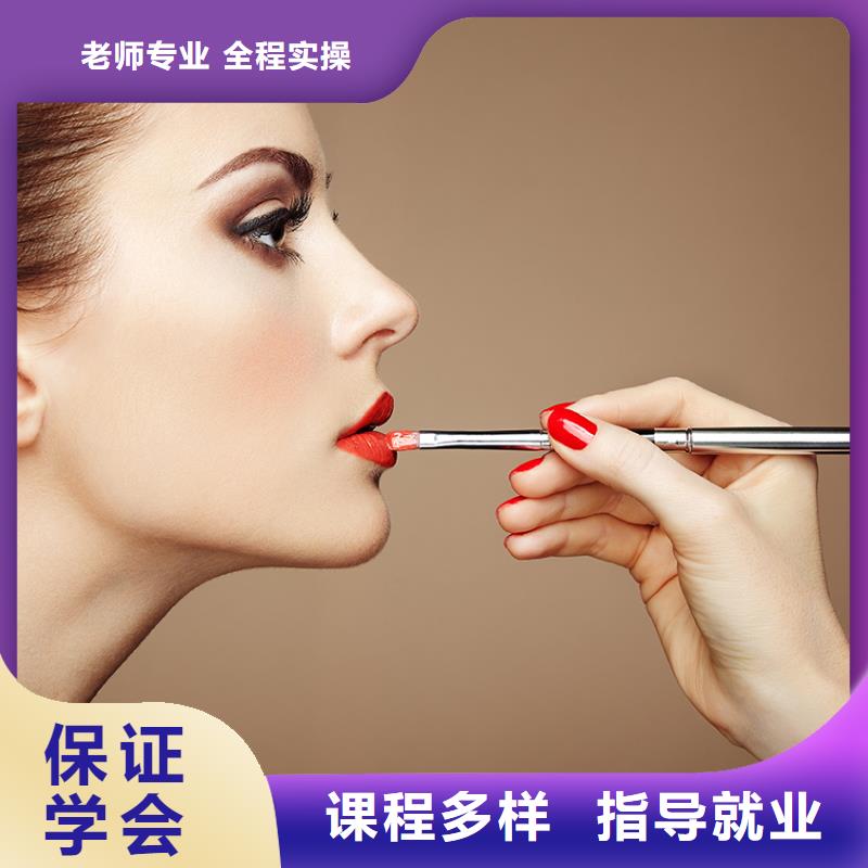 化妆【美容美发培训机构】随到随学同城货源