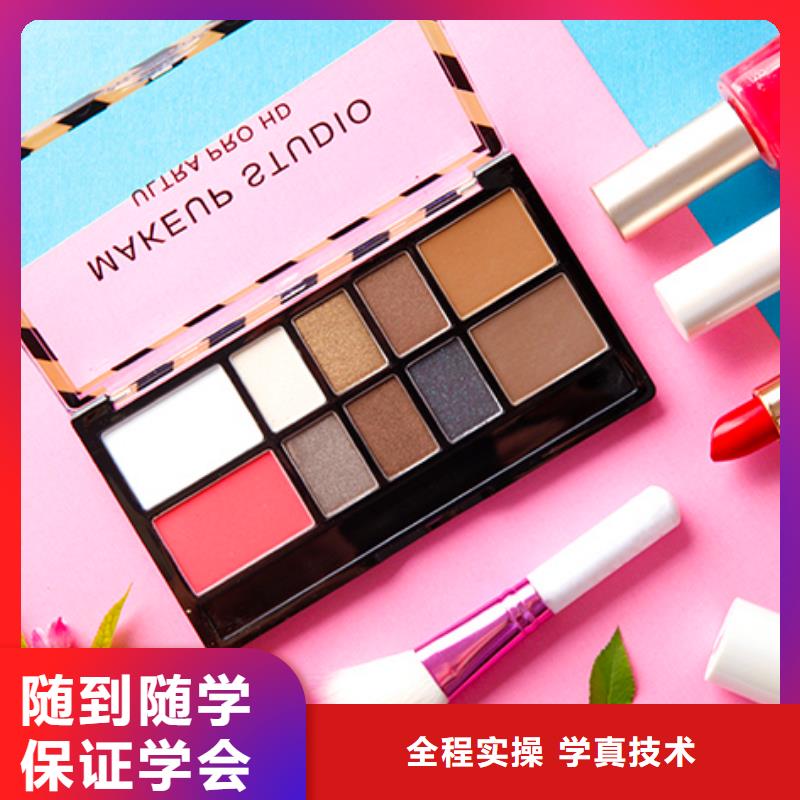 化妆美容培训正规培训随到随学