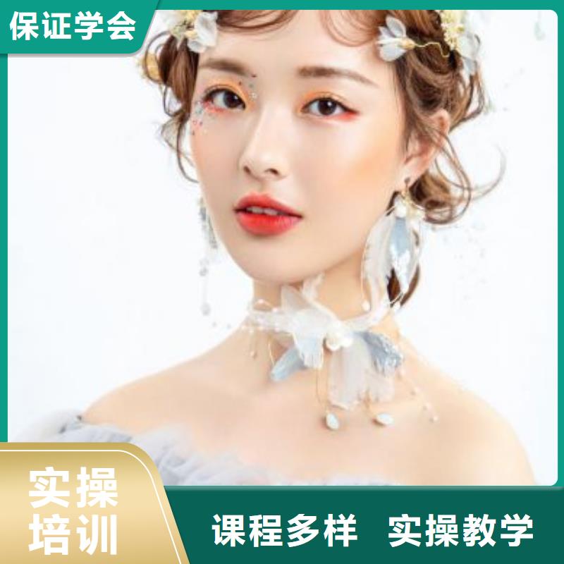 化妆美容培训班学真技术保证学会