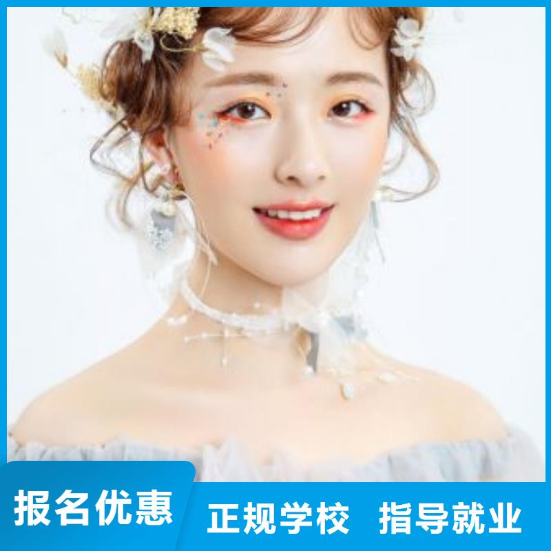 【化妆】_化妆学校老师专业正规培训