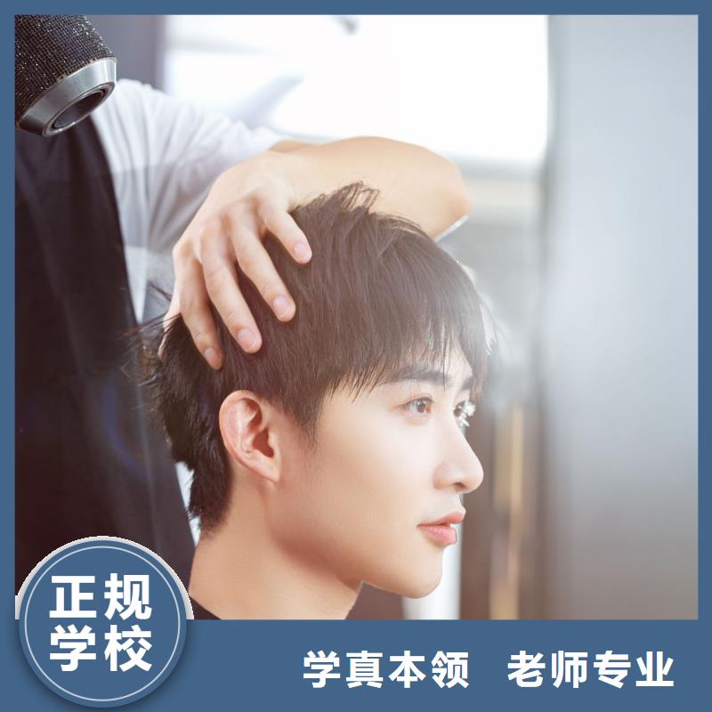 美发化妆学校指导就业老师专业